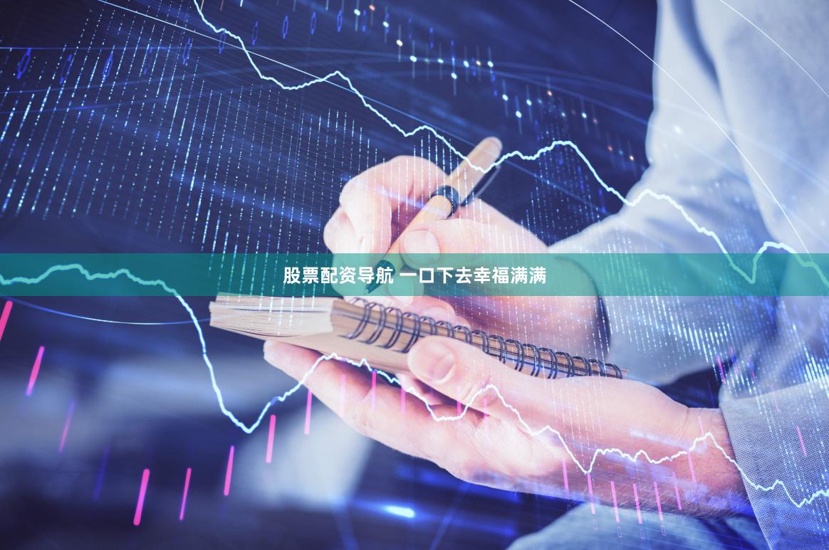股票配资导航 一口下去幸福满满
